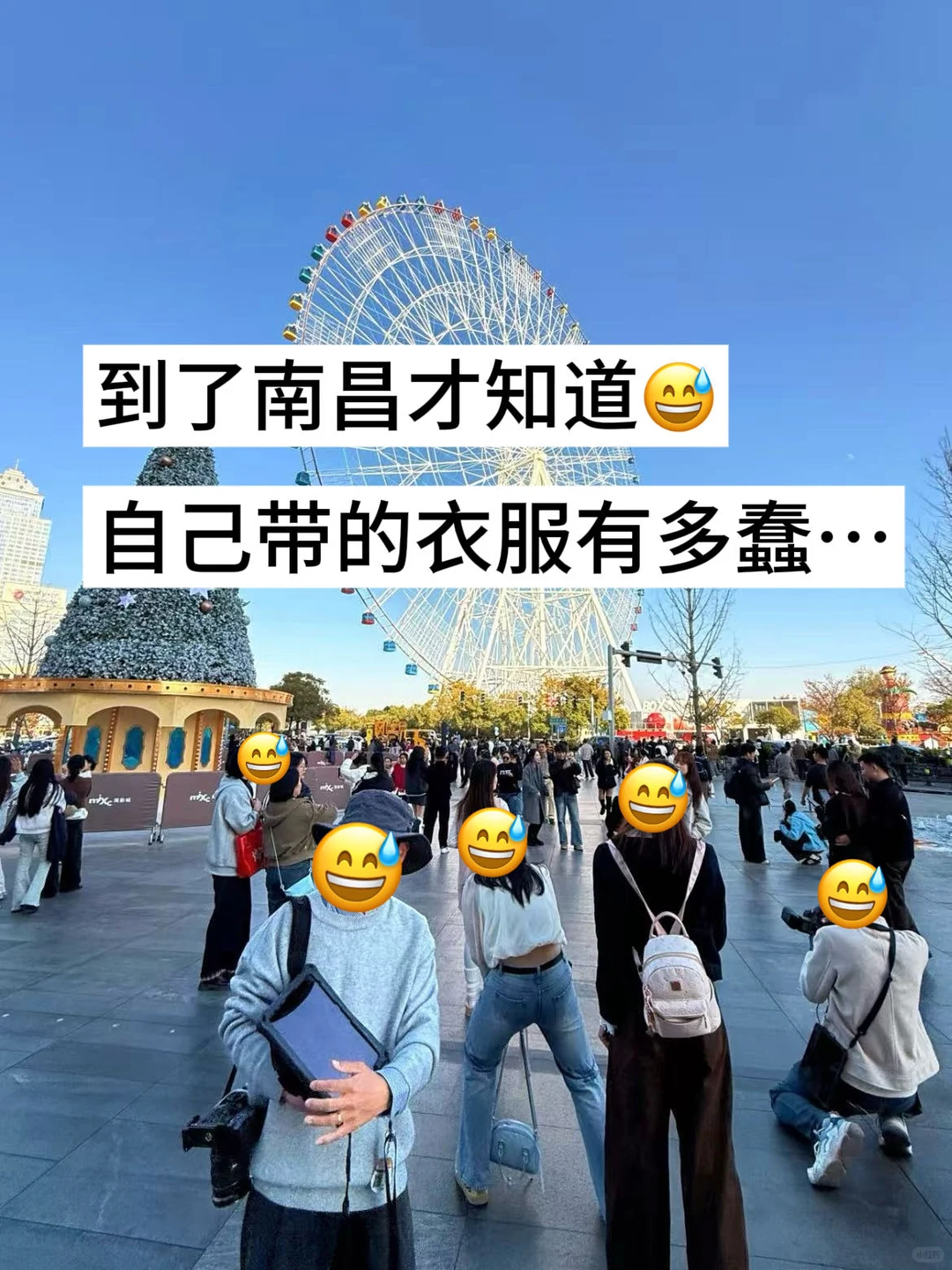 12月份计划去南昌的姐妹们听劝啊