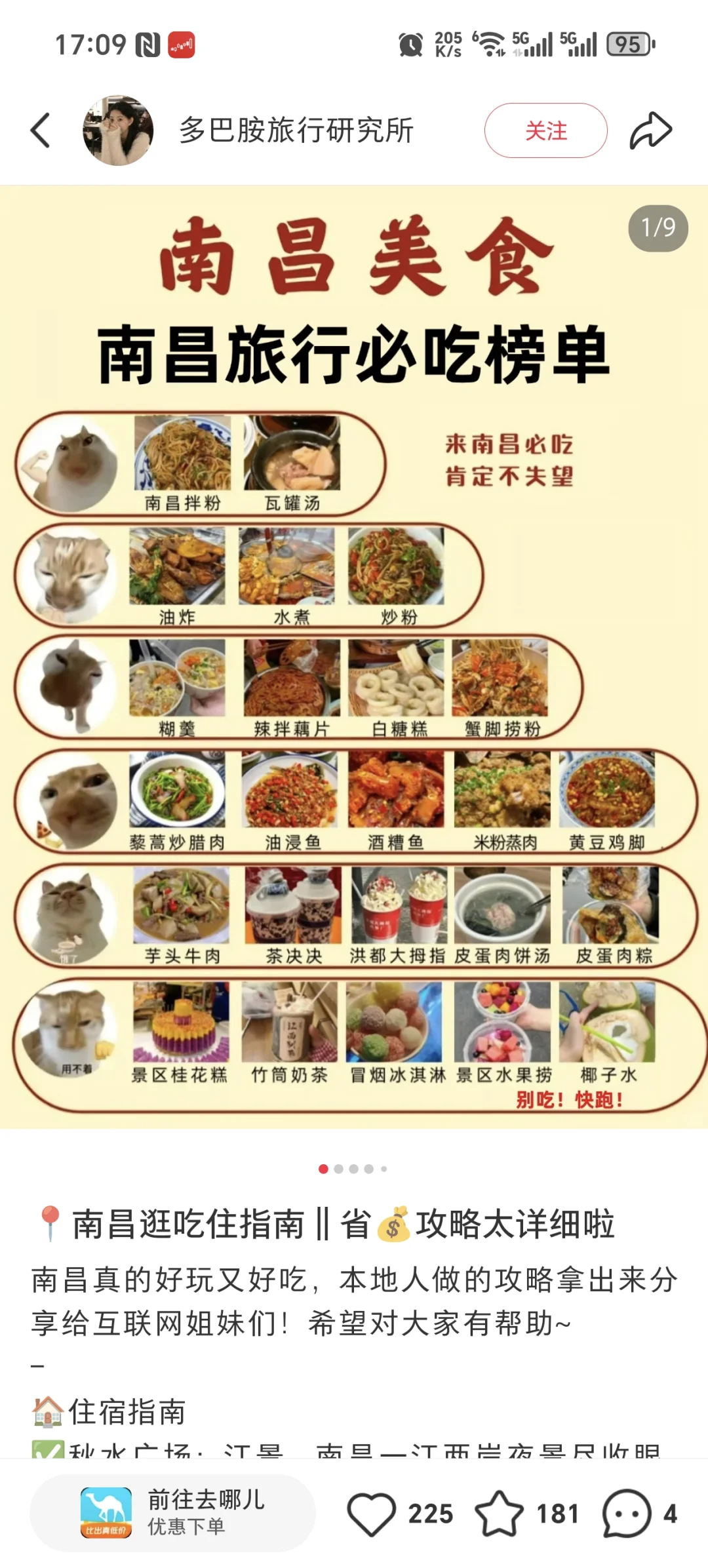 江西南昌八月旅游，求个推荐