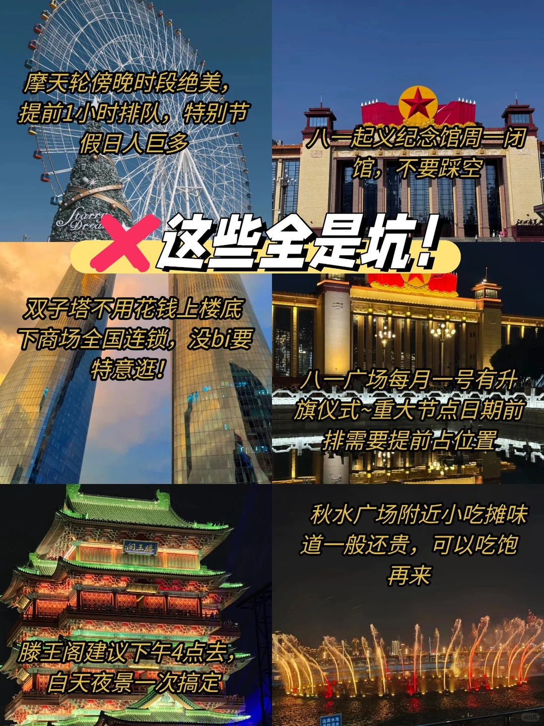 12月份计划去南昌的姐妹们听劝啊