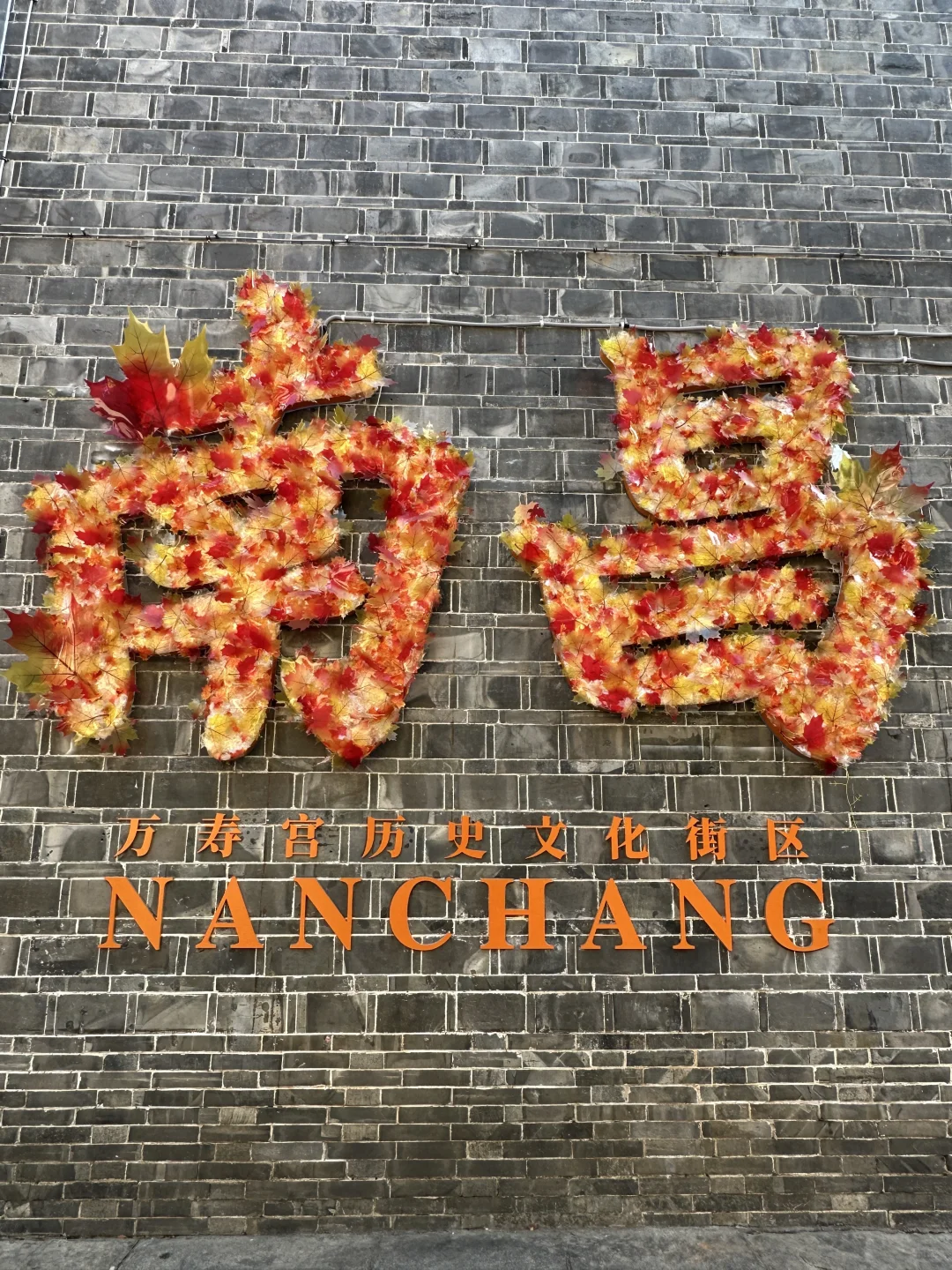 总要为了这18张图来一趟南昌吧！（全部免费）