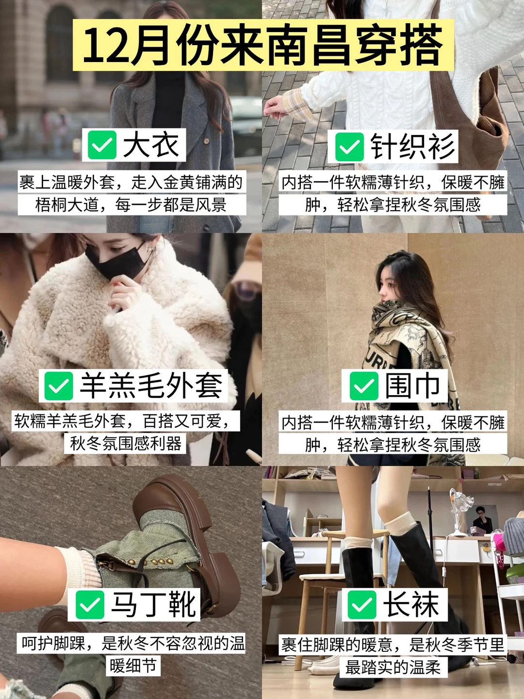 12月份计划去南昌的姐妹们听劝啊