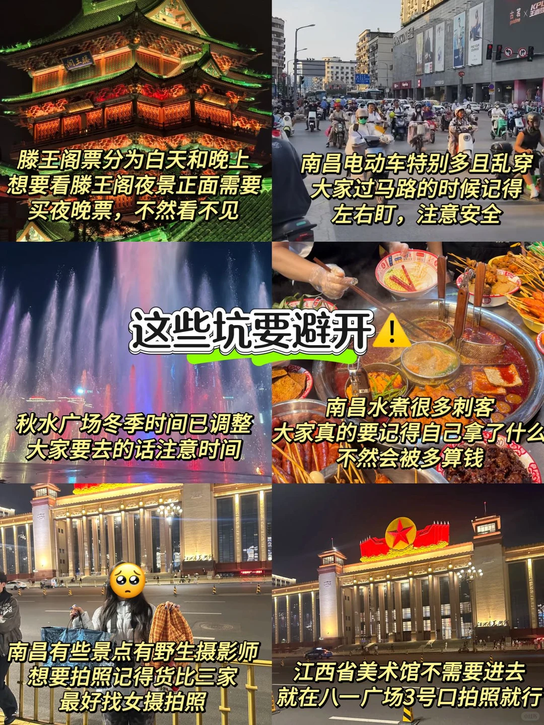 2025.12.16南昌抗冻已回，xhs上都是骗人的