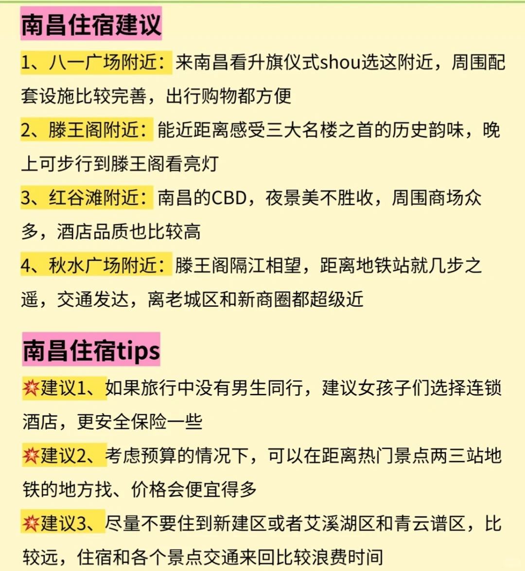 确定了！12月想来南昌旅游的一定要码住！