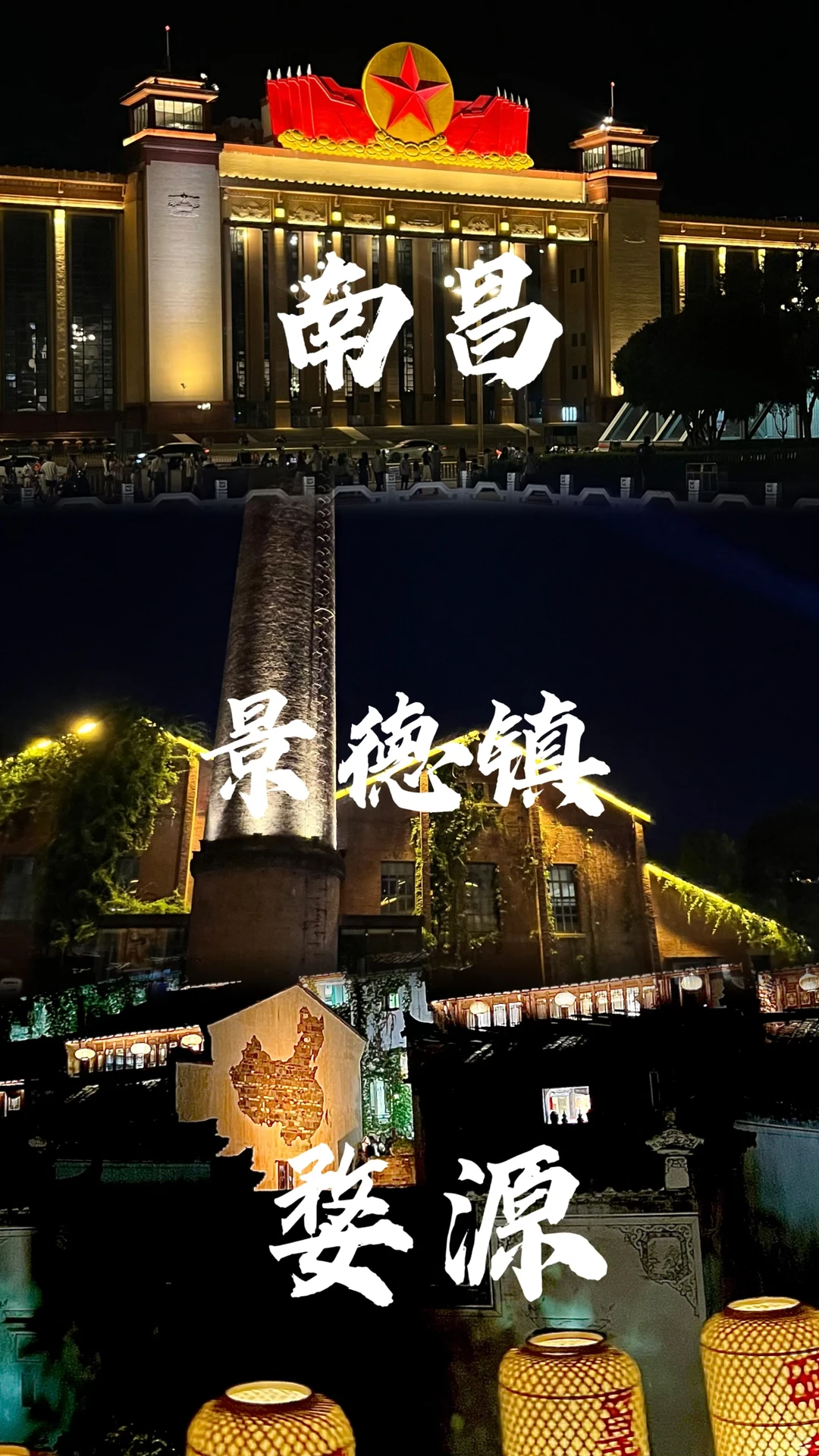 📍江西南昌-景德镇-婺源-南昌六天五晚