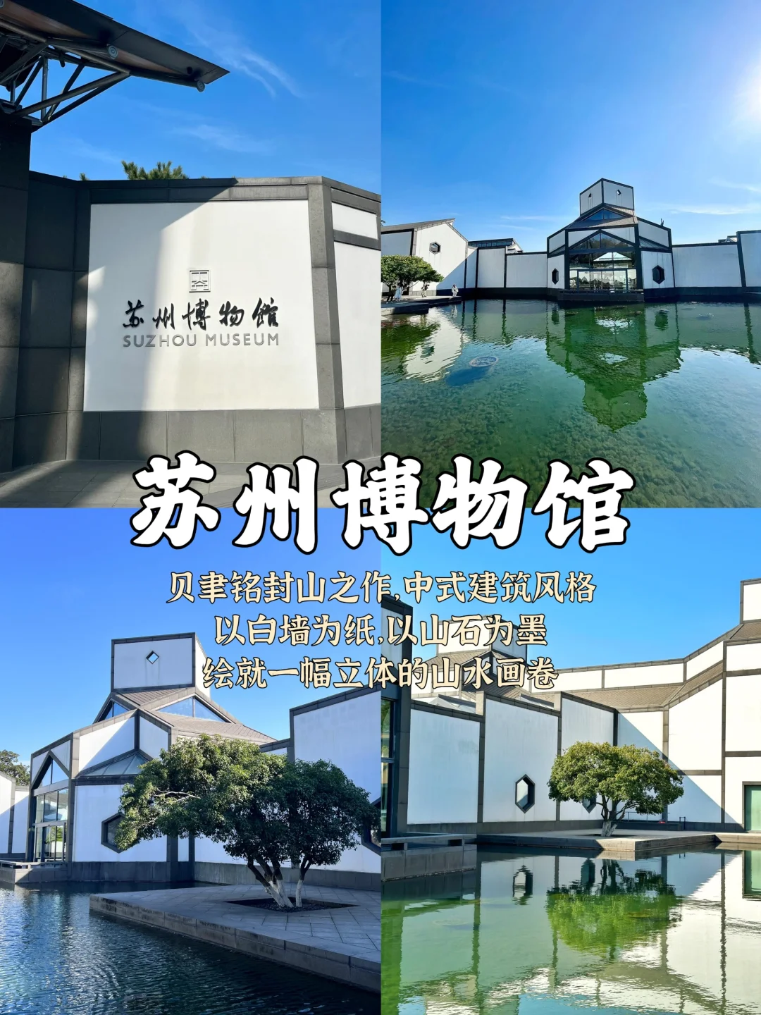 苏州旅游攻略📍两天一夜人均300｜直接抄