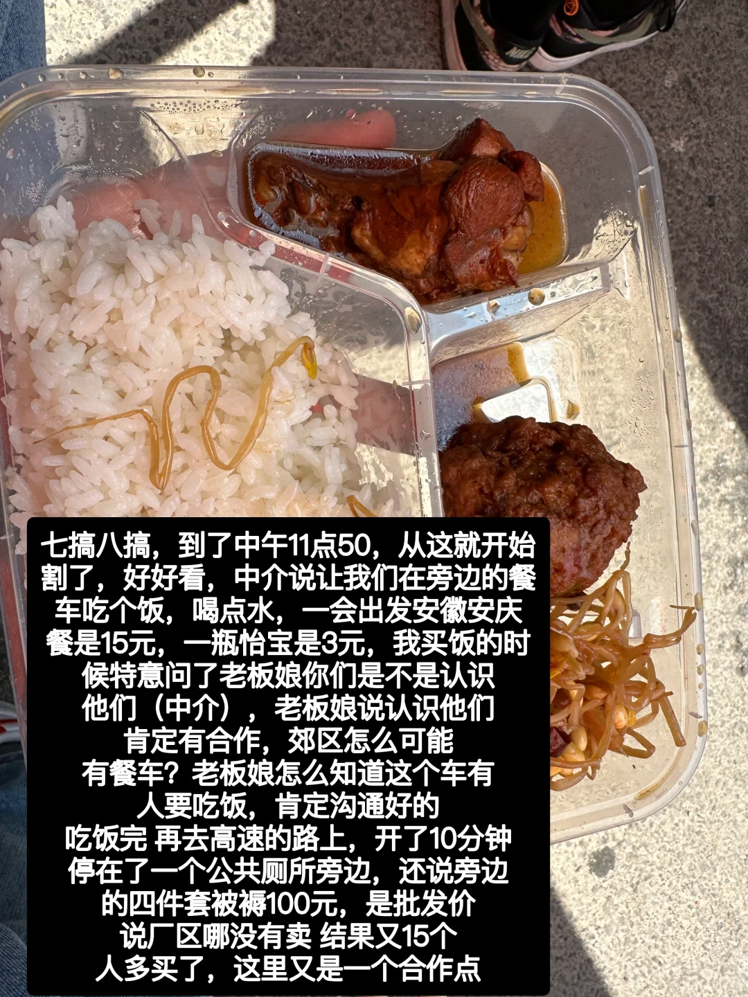 苏州进厂都是骗子！后续