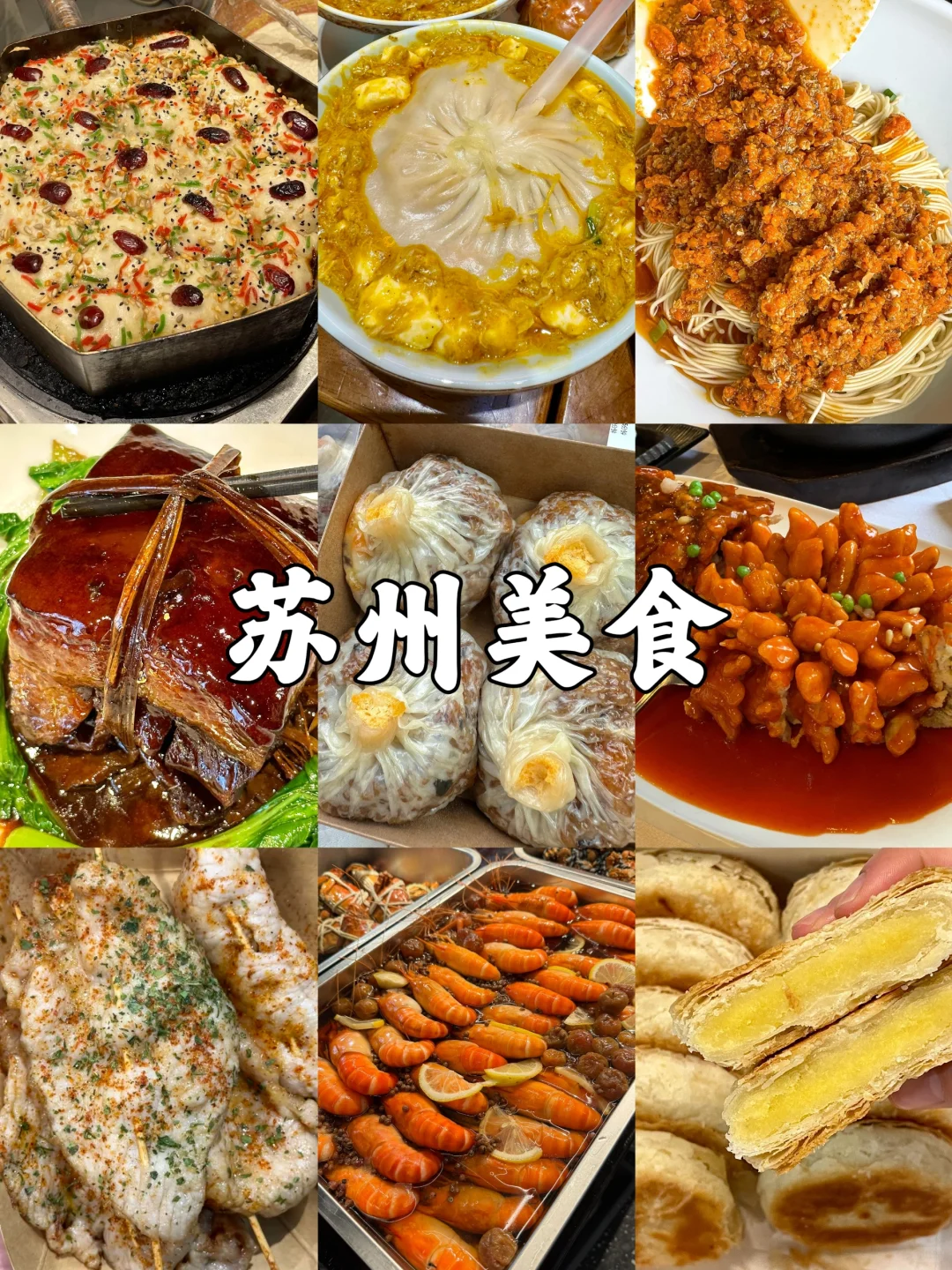 苏州旅游攻略📍两天一夜人均300｜直接抄