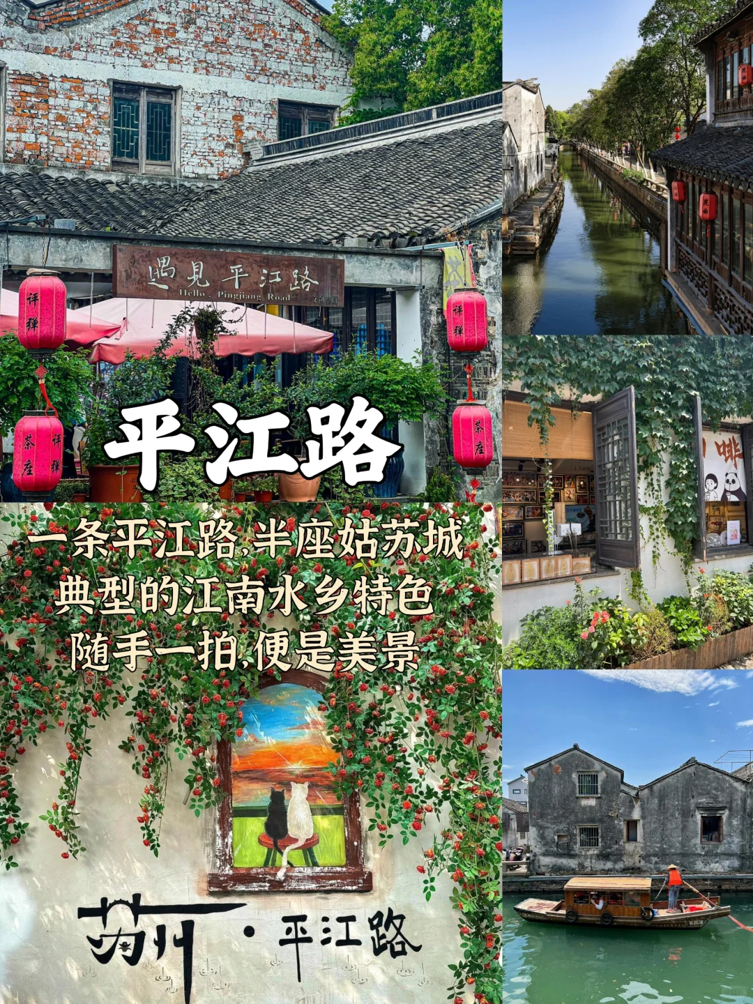 苏州旅游攻略📍两天一夜人均300｜直接抄