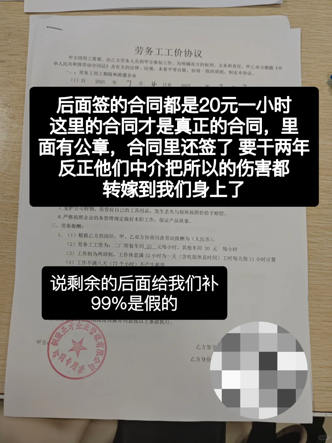 苏州进厂都是骗子！后续