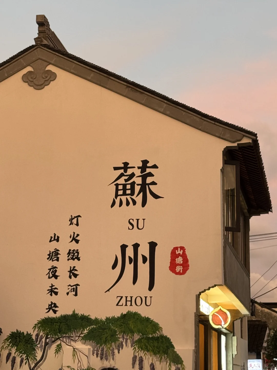 一眼就沦陷的江南水乡！