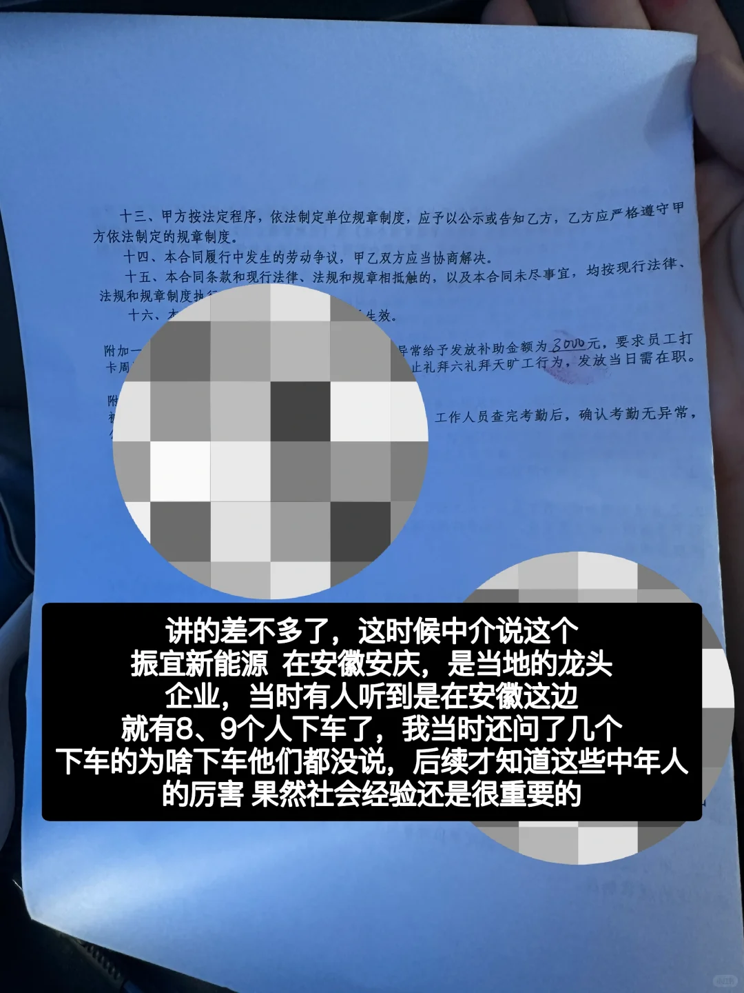 苏州进厂都是骗子！后续