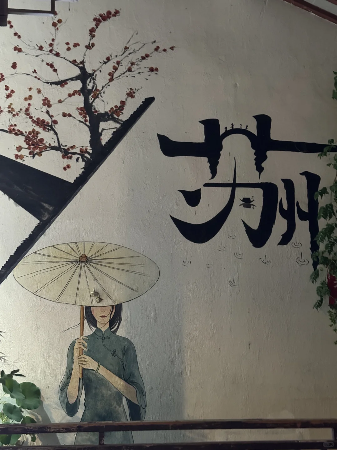 一眼就沦陷的江南水乡！