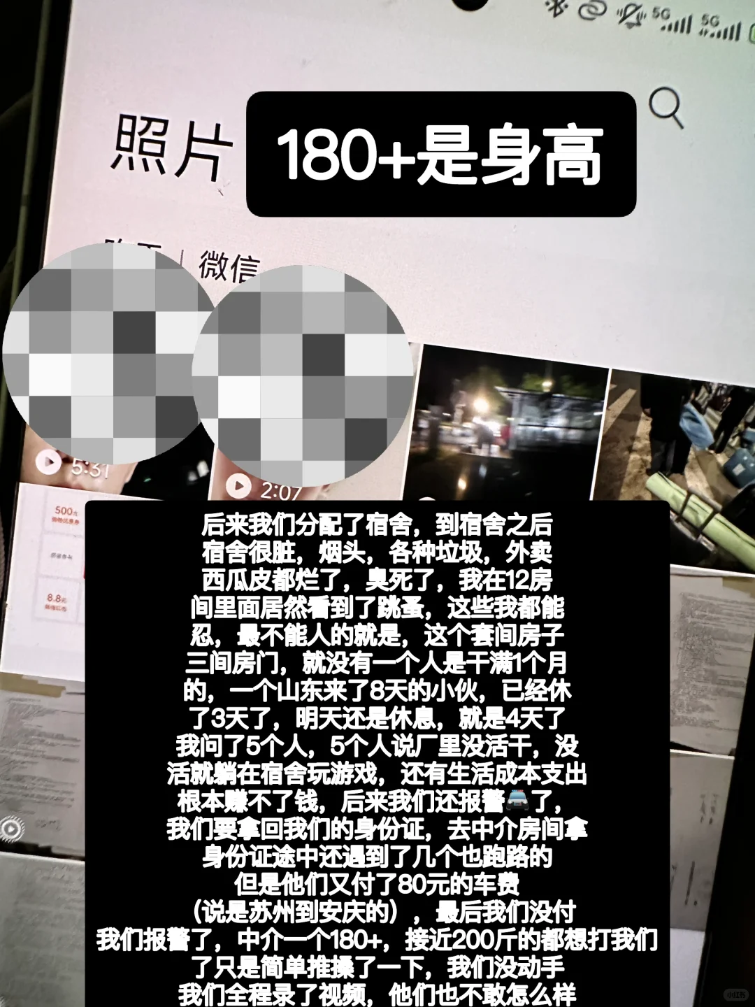 苏州进厂都是骗子！后续