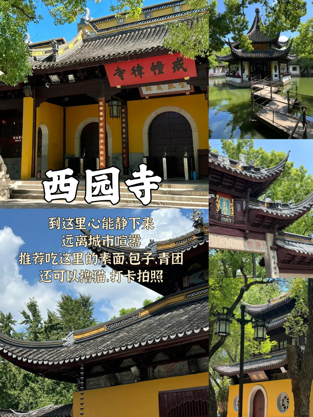 苏州旅游攻略📍两天一夜人均300｜直接抄