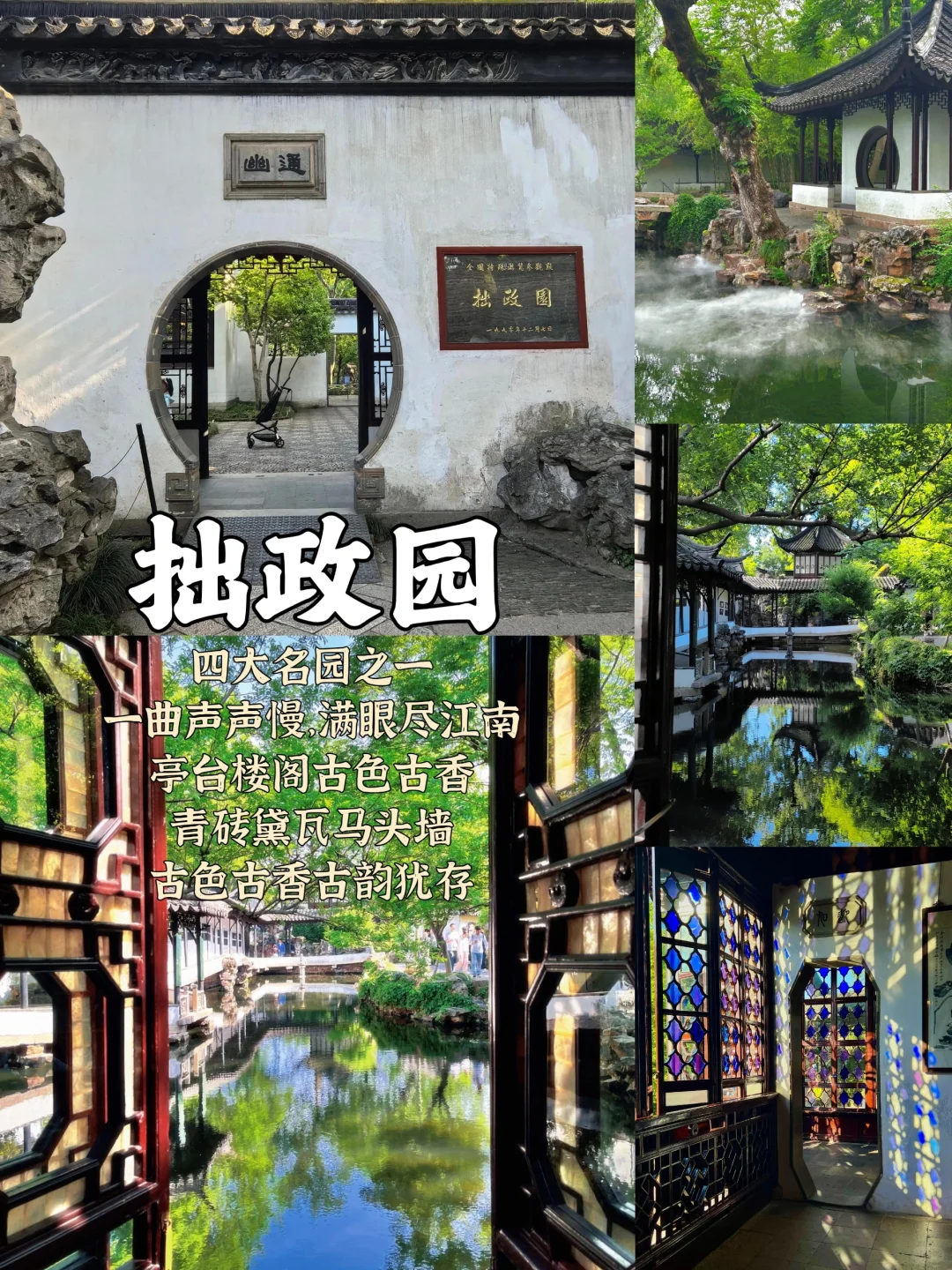 苏州旅游攻略📍两天一夜人均300｜直接抄