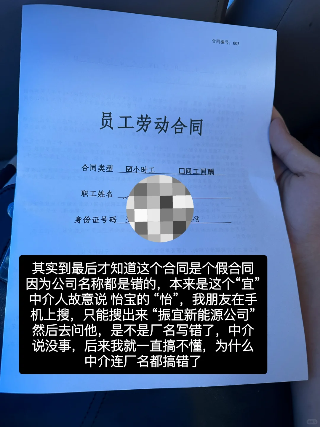 苏州进厂都是骗子！后续