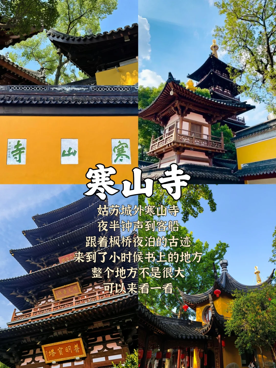 苏州旅游攻略📍两天一夜人均300｜直接抄