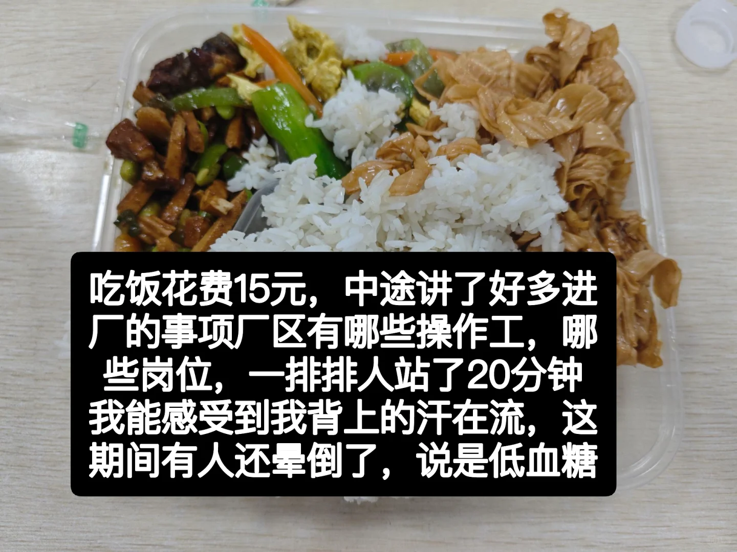 苏州进厂都是骗子！后续