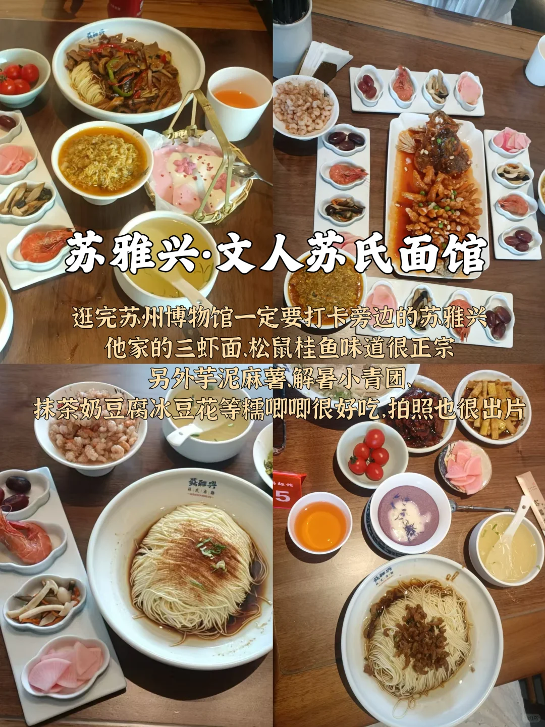 苏州旅游攻略📍两天一夜人均300｜直接抄