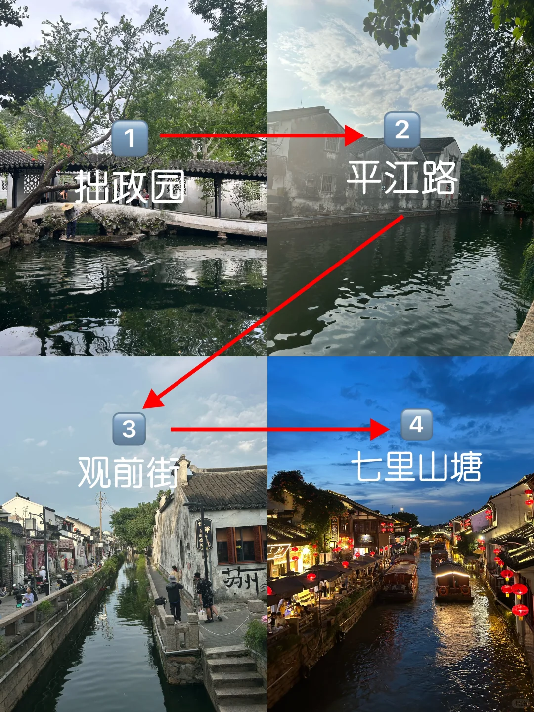 📍苏州两日经典打卡攻略｜跟着本地人逛吃线