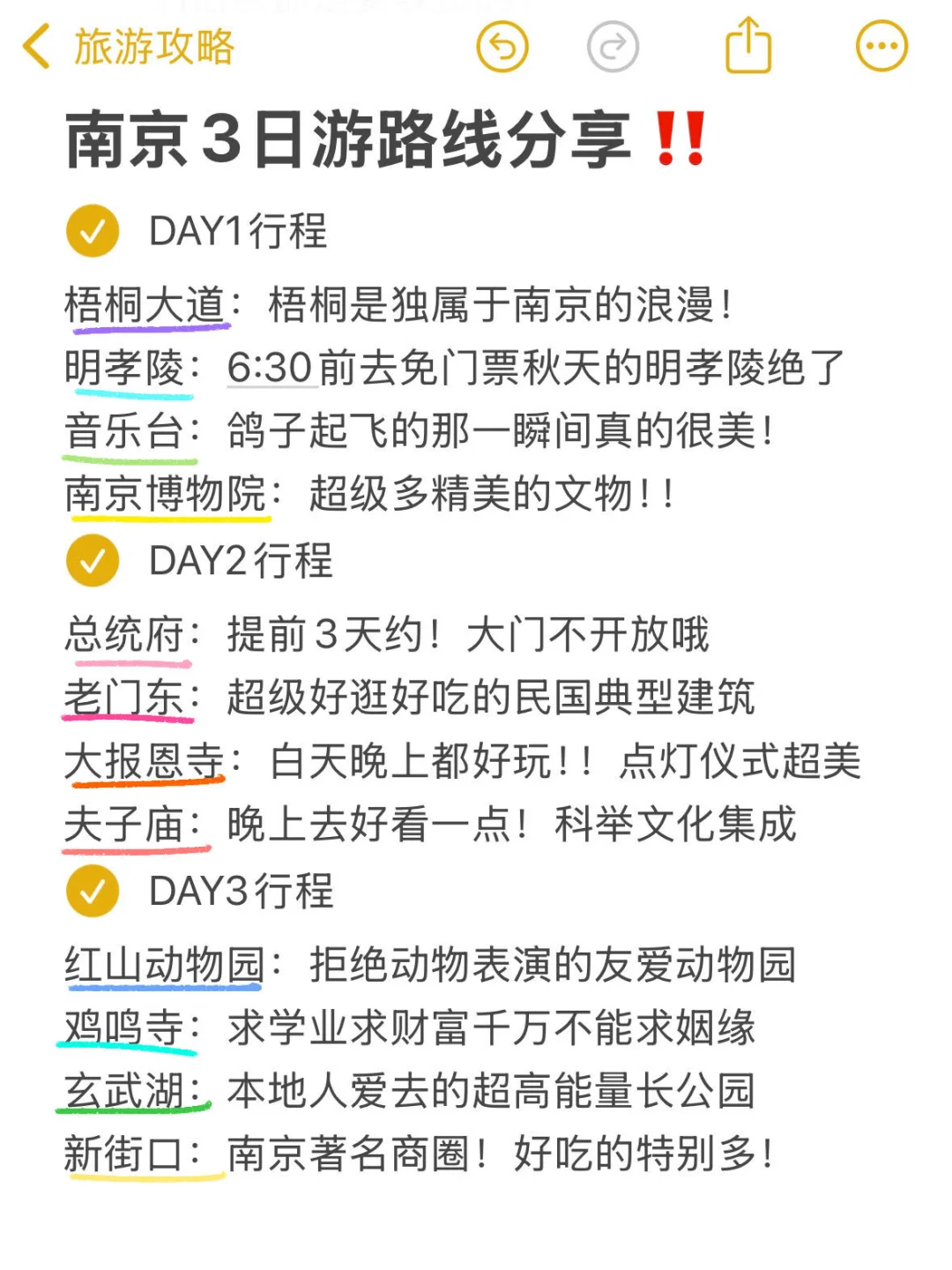 📍11.12南京已回😭😭说点大实话…！