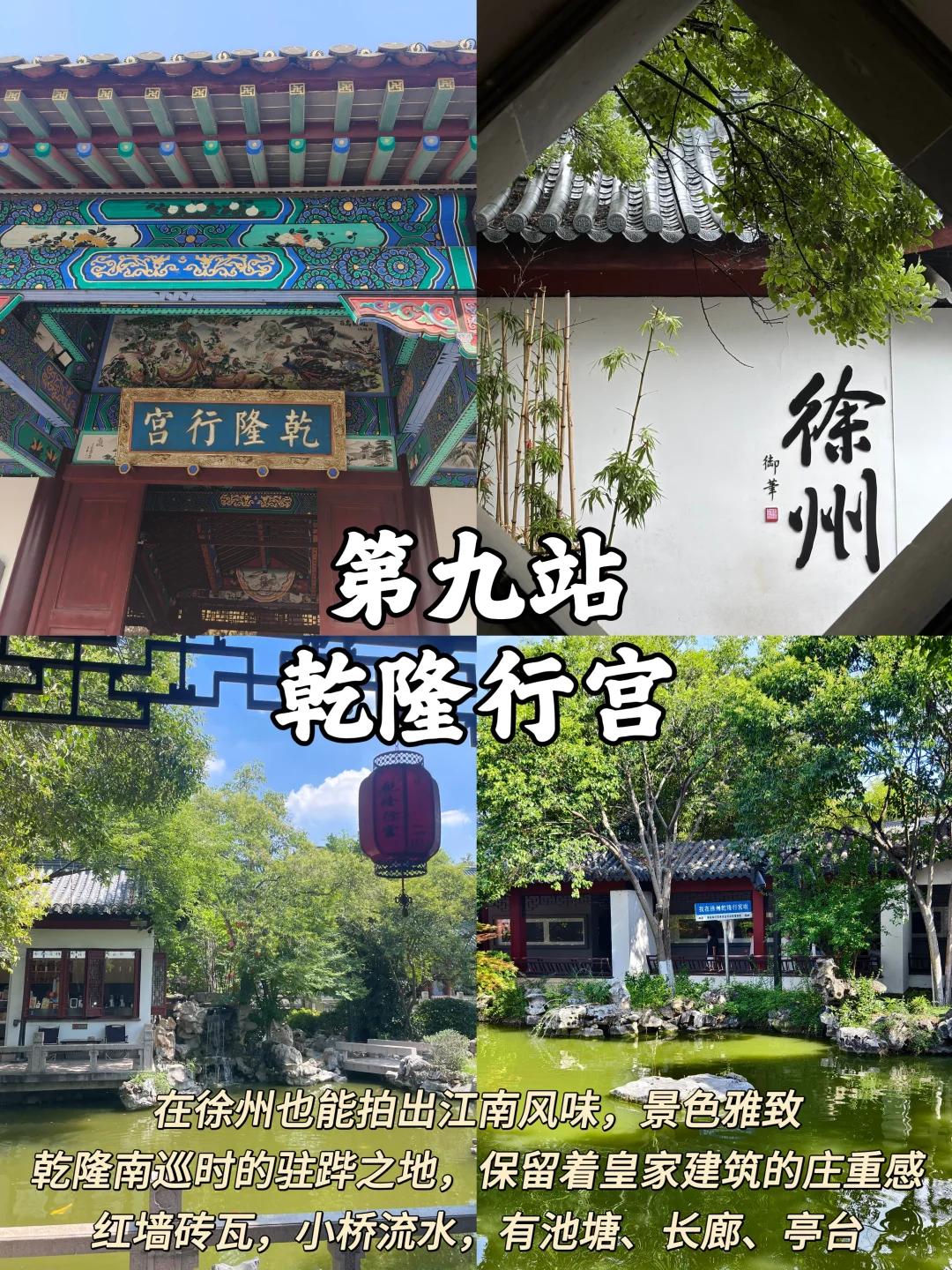 04男大📍徐州两天一夜｜精华版旅游攻略❗