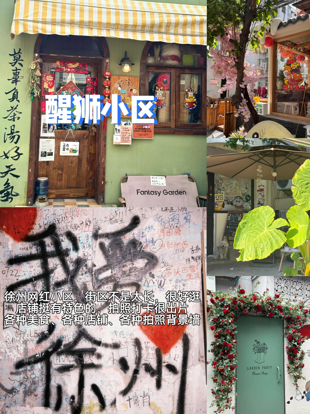 徐州📍一日游，懒人版保姆级逛吃攻略‼️