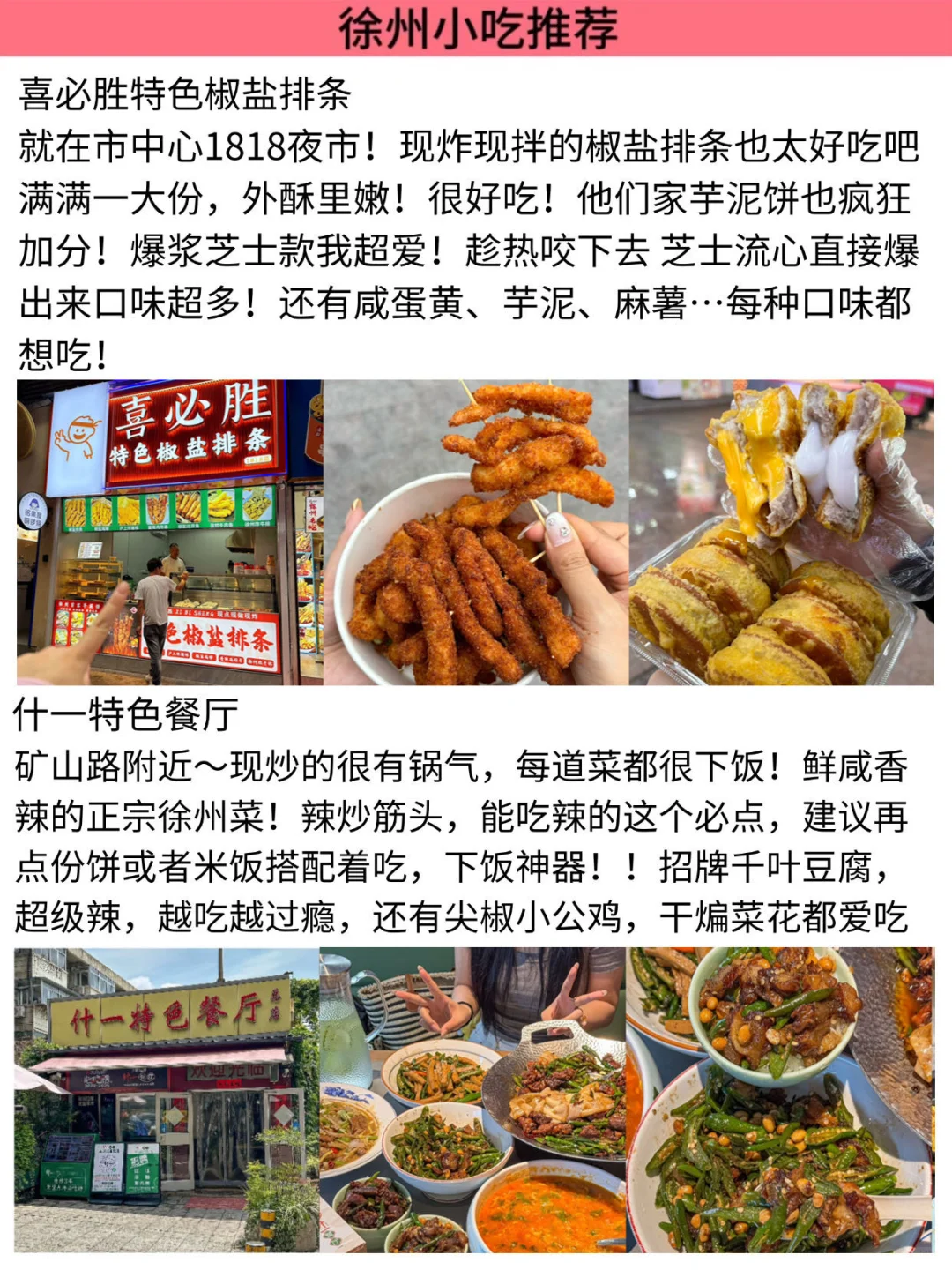 刚从徐州回来‼️亲身体验：真的不要背包😭