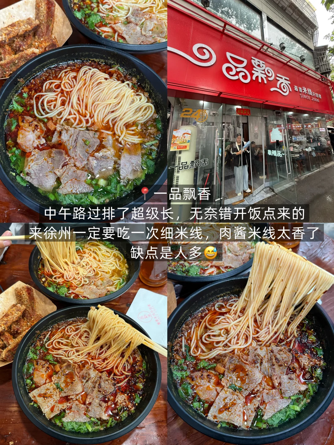 徐州会惩罚每一个不做攻略的人！！！！！