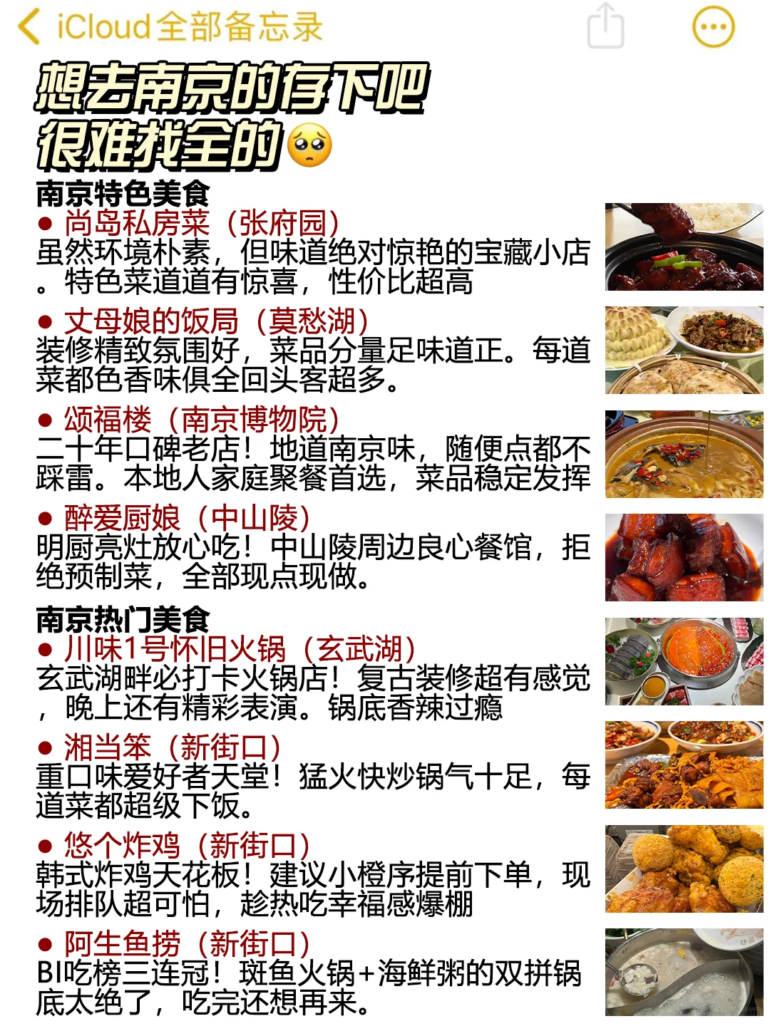 11-12月准备来南京旅游的，千万注意了⚠️