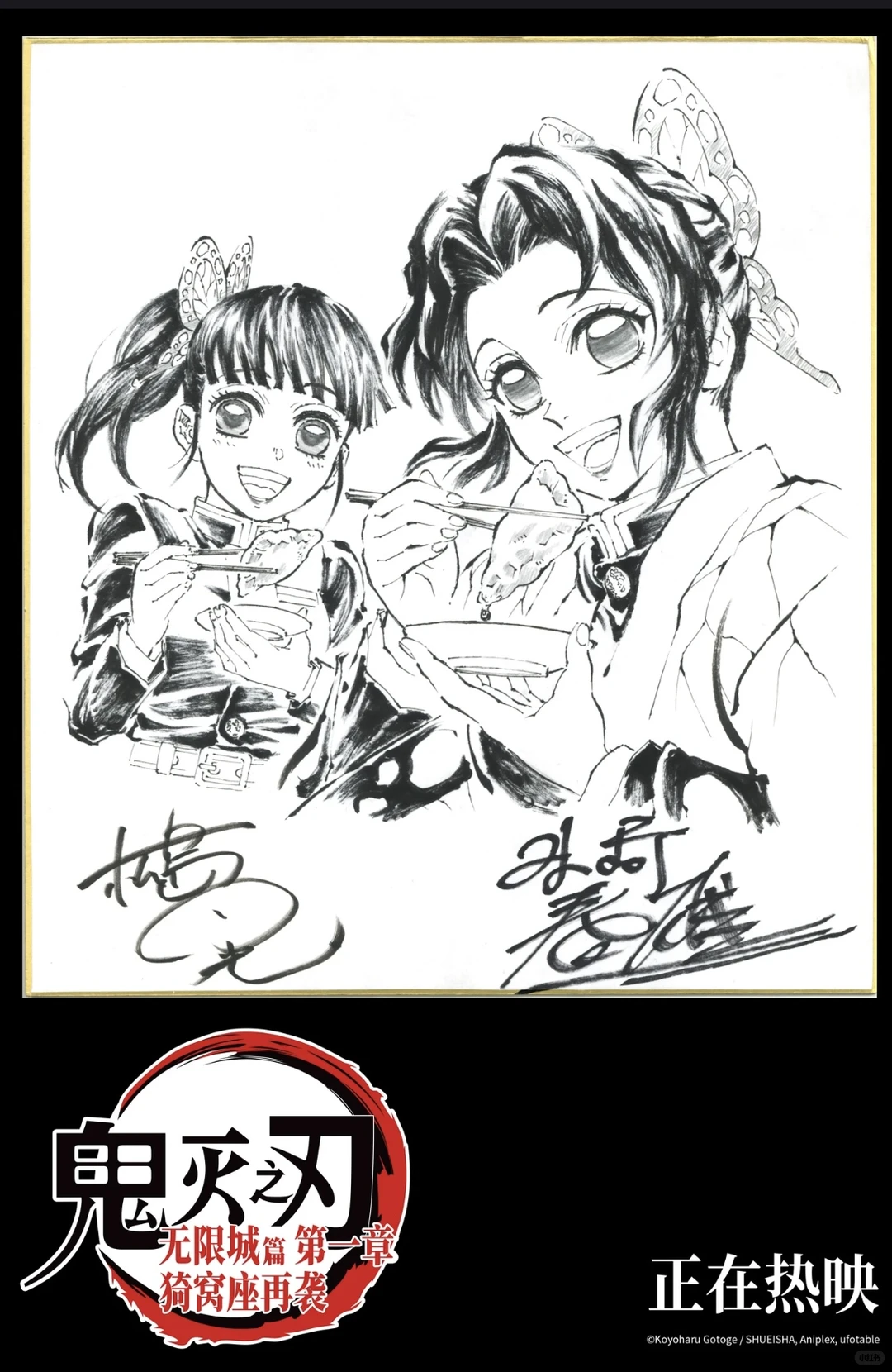 鬼灭徐州苏宁首周特典场