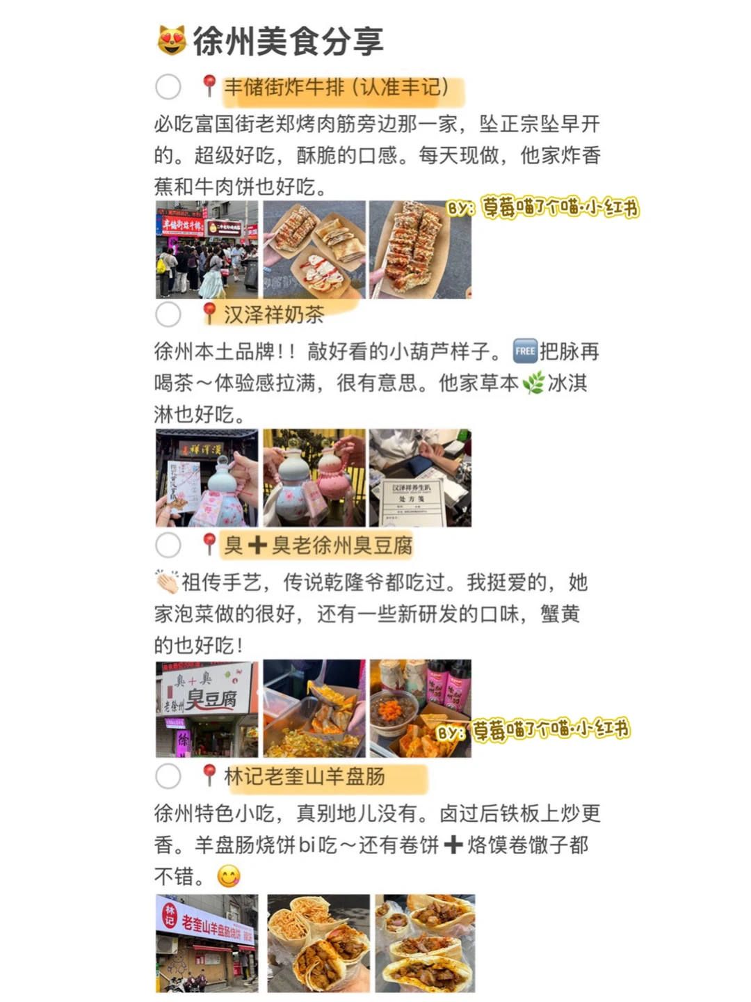 📍徐州已回…😭我是真的崩溃了…