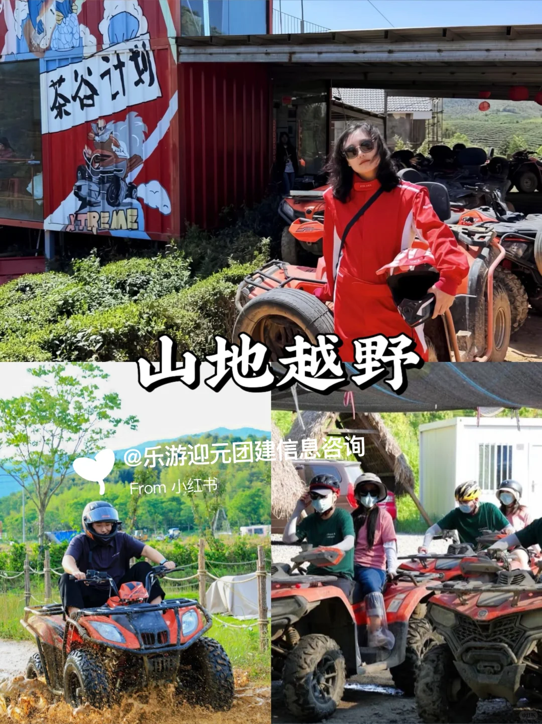 HR码住‼️南京汤山温泉团建超🔥方案