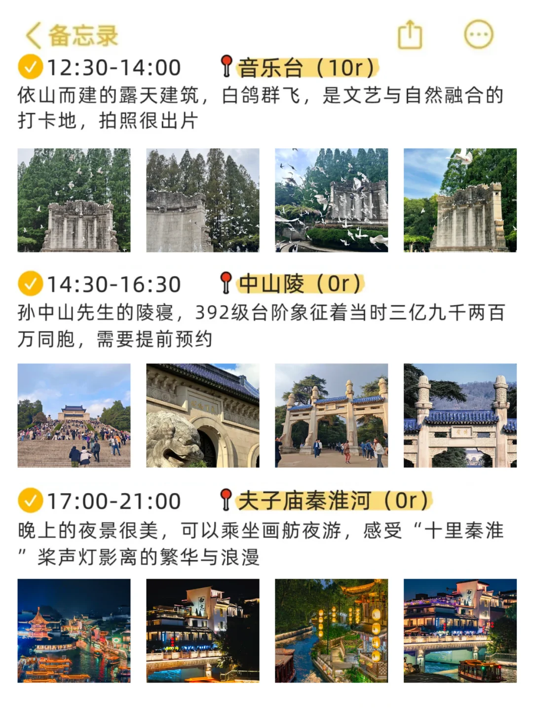 11.12南京已回，要去的姐妹们码住！附行程