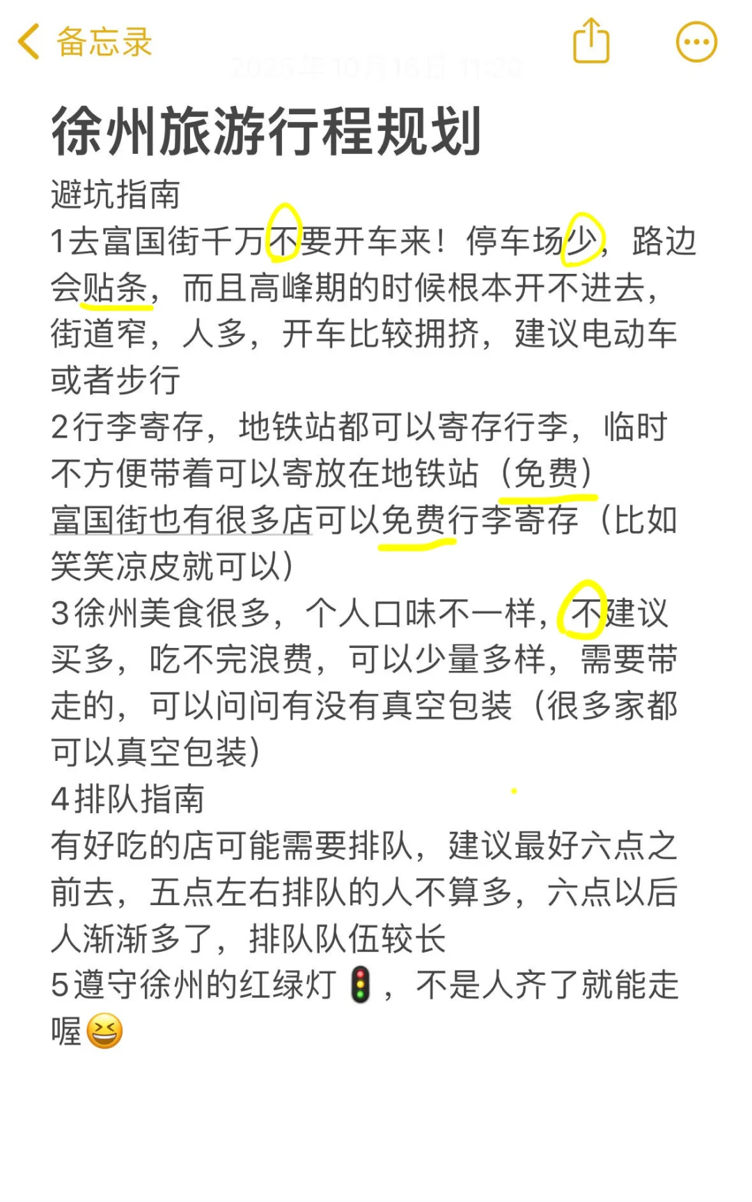 徐州五刷真实评价