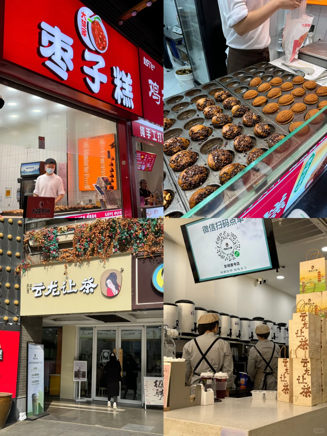 极限12小时徐州一日游 流水账攻略🚄必吃榜