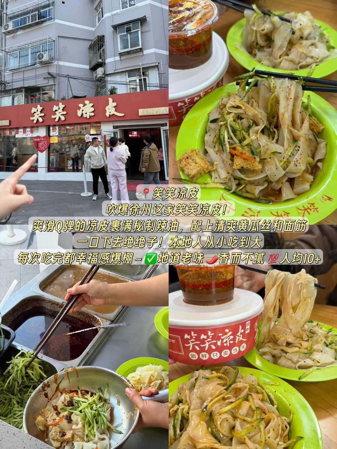 徐州两天速冲攻略！照着玩不踩雷