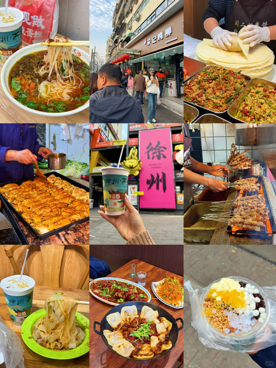 极限12小时徐州一日游 流水账攻略🚄必吃榜