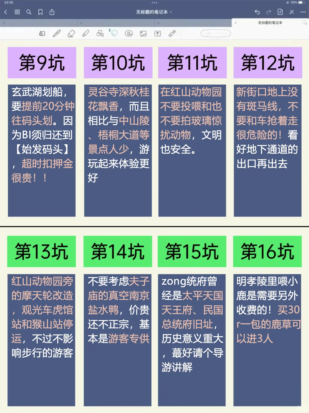 📍11.13南京受冻已回🥶🥶崩溃了...