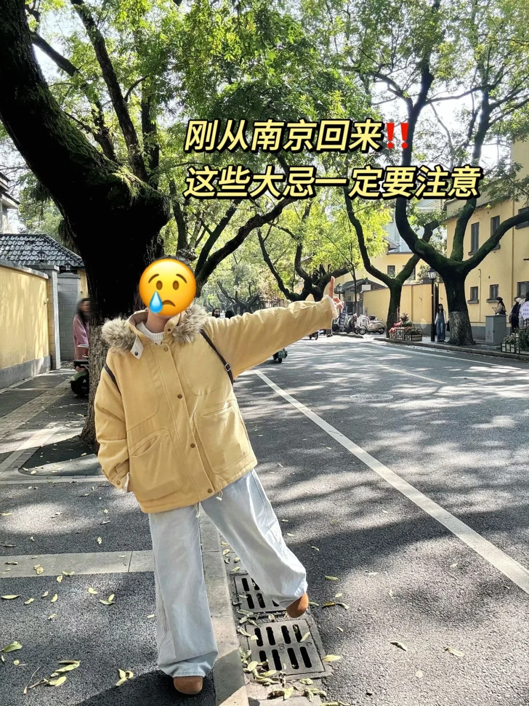 去完南京我的真实感受………