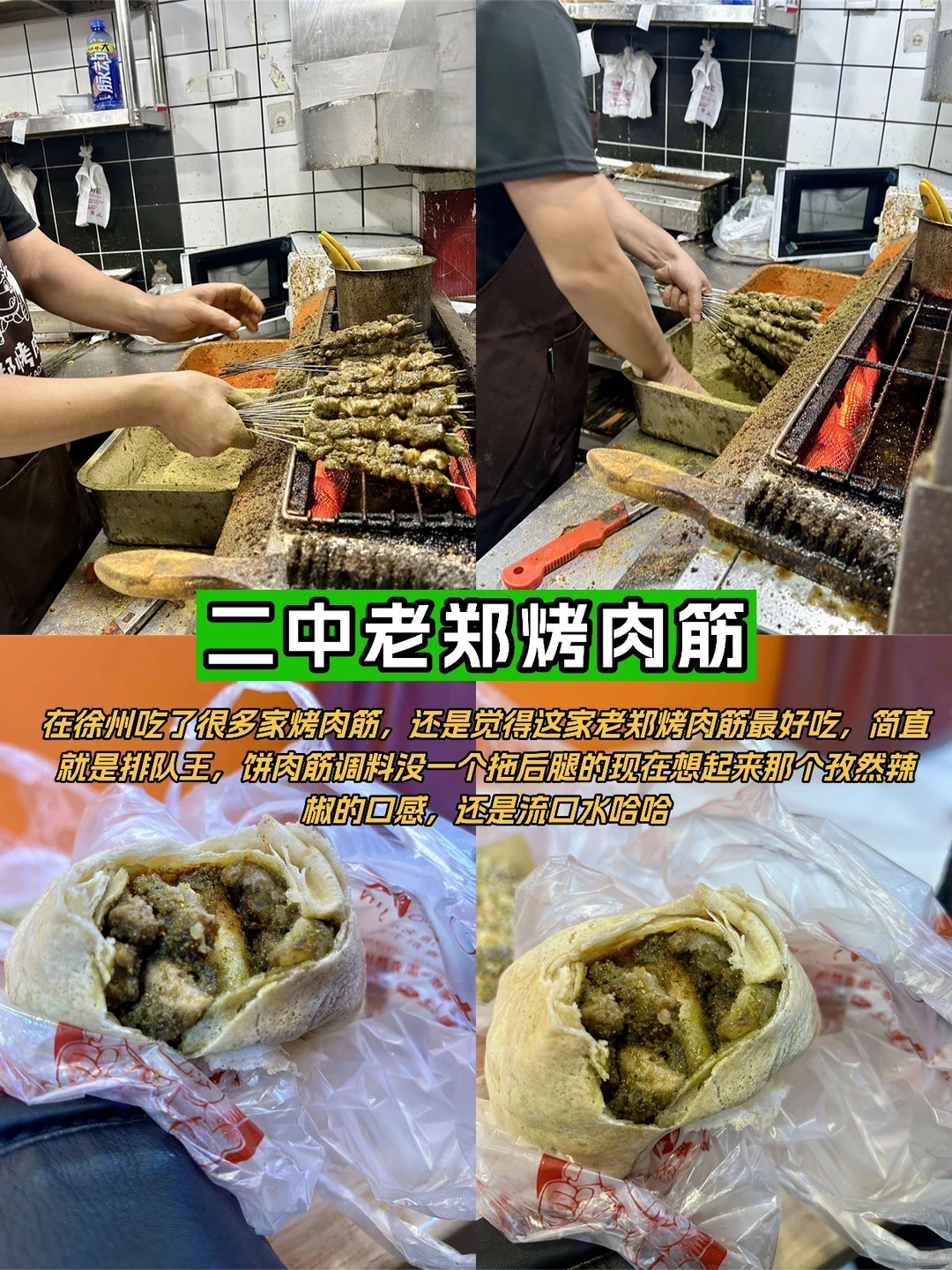 11.19日徐州现状！打算来的速看