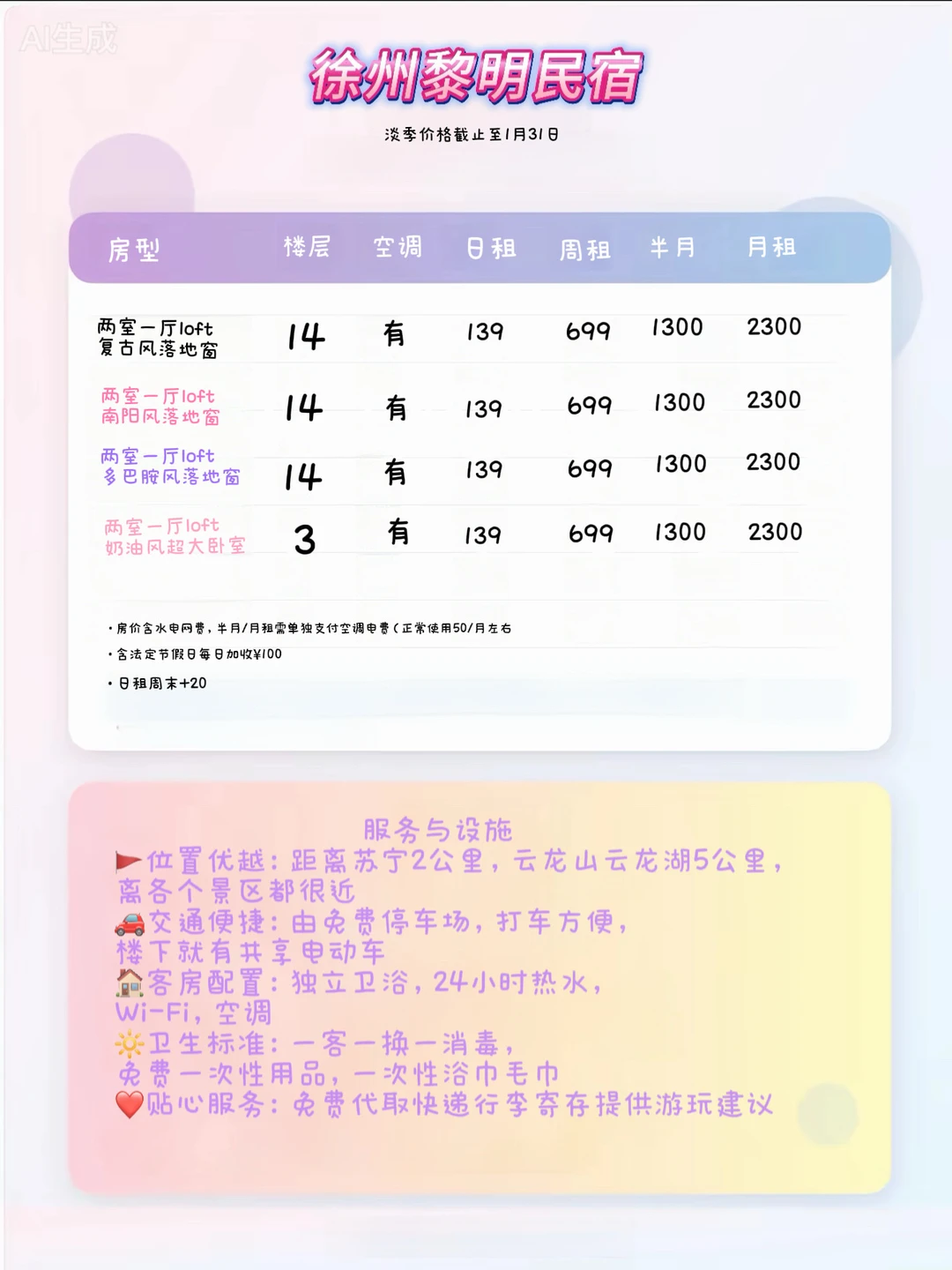 全徐州最便宜的民宿！不服来战！🤪