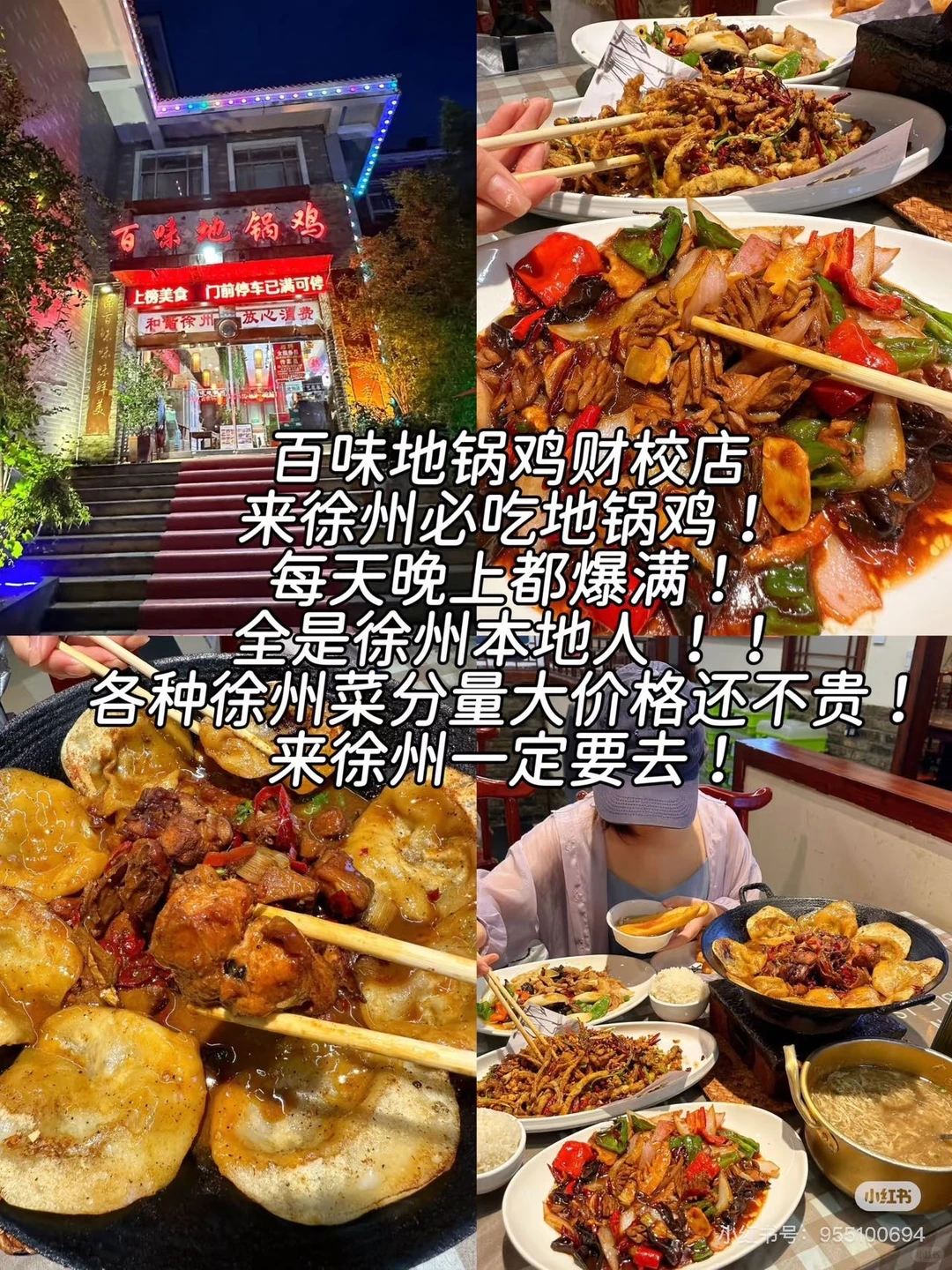 徐州五刷真实评价