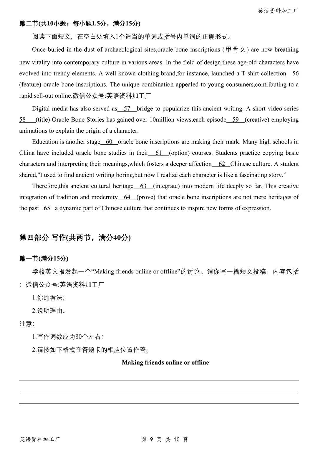 江苏徐州26届高三期中考英语试卷及答案解析