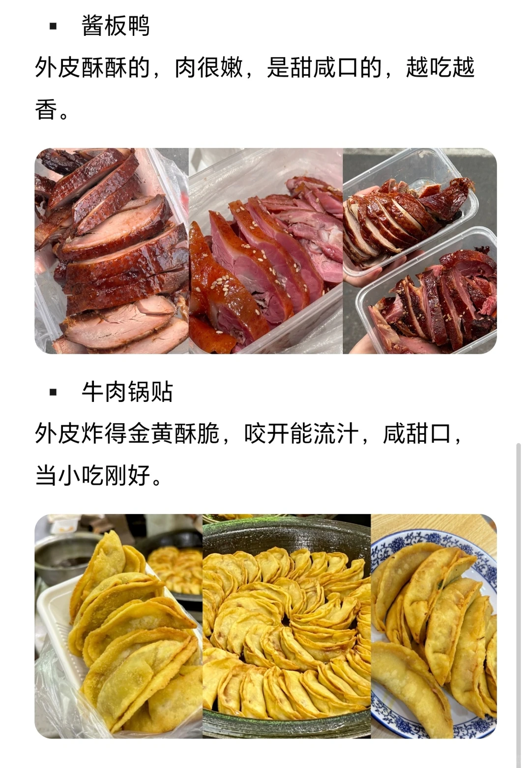 2025年南京赏秋攻略