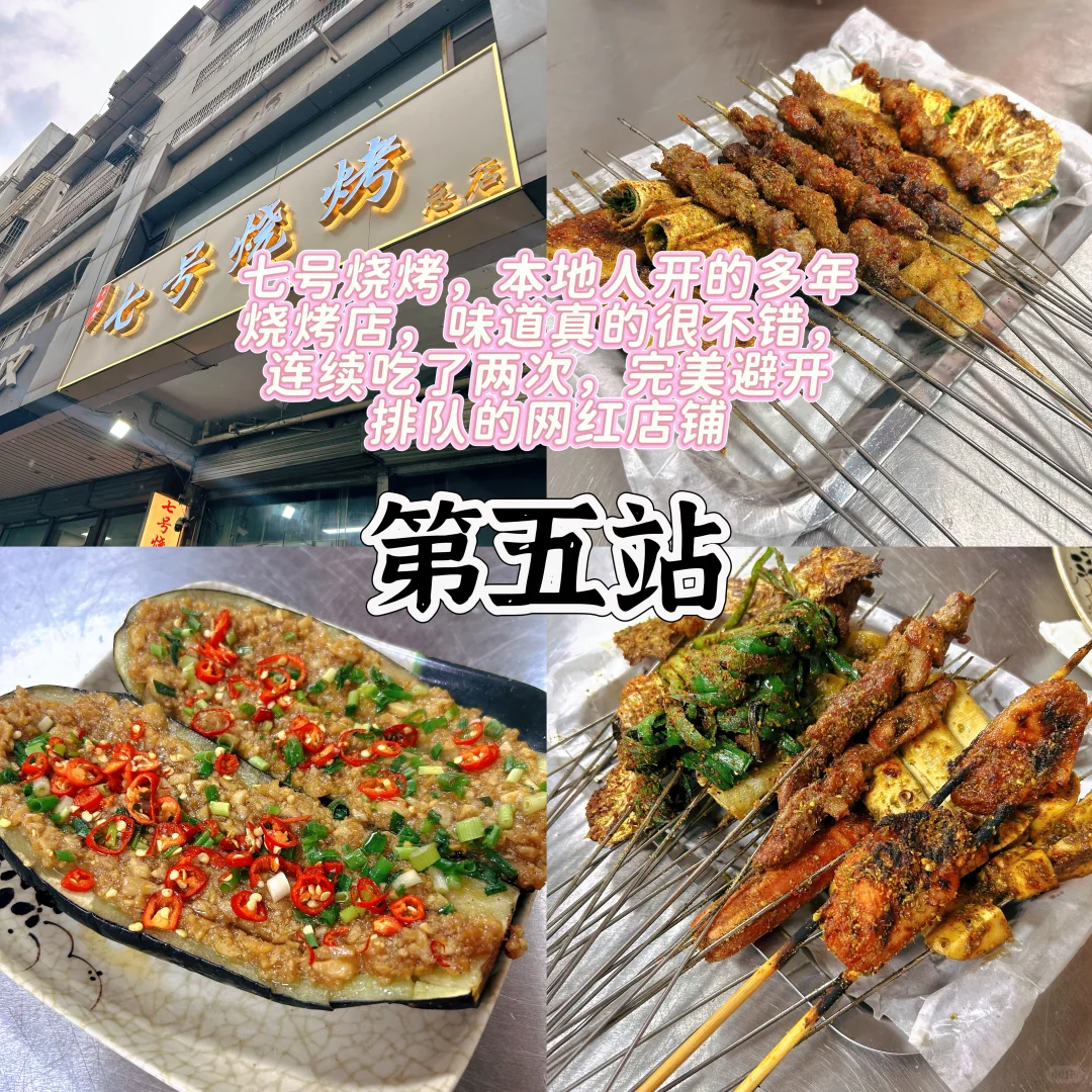 郑州到徐州二刷攻略～