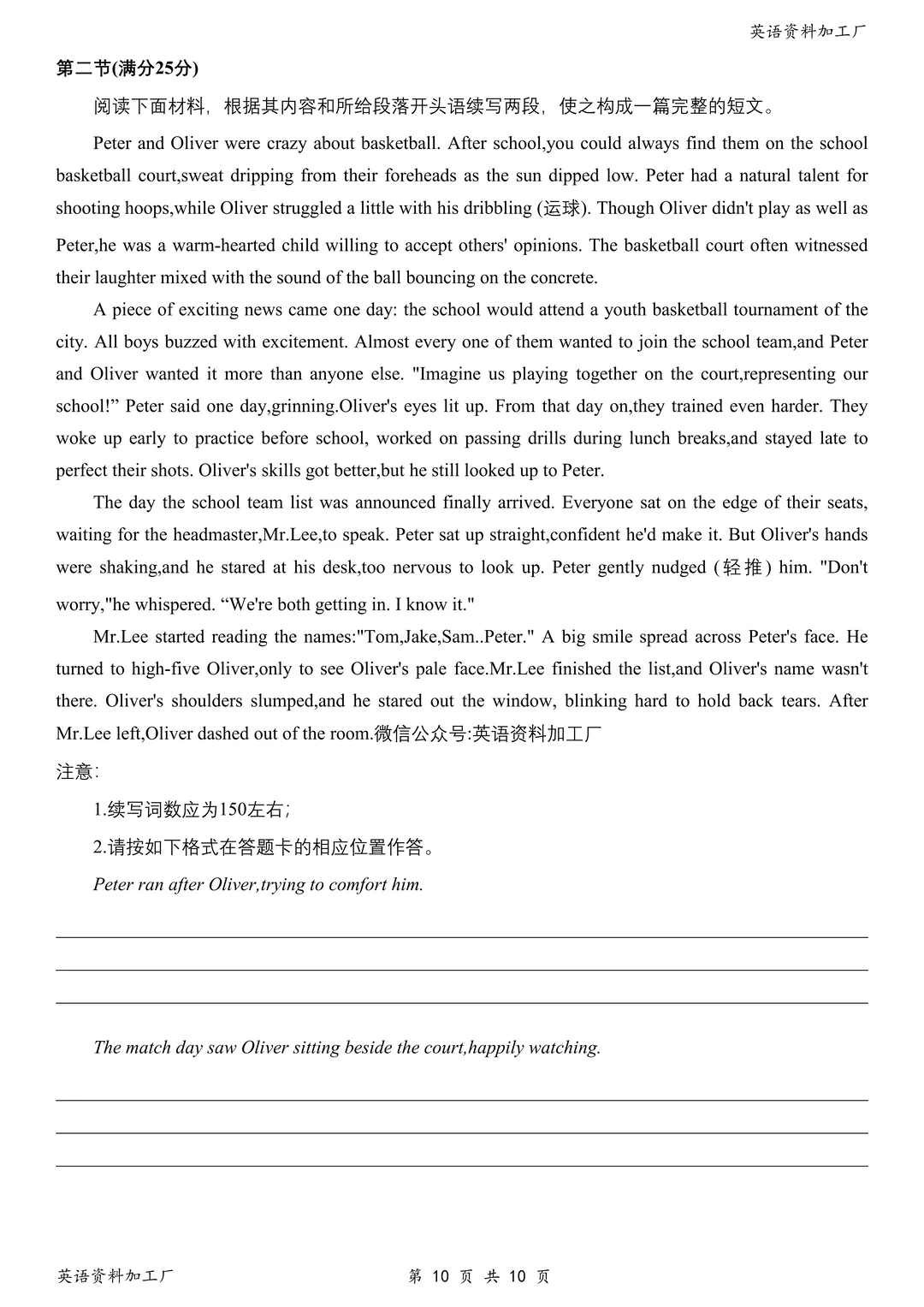 江苏徐州26届高三期中考英语试卷及答案解析