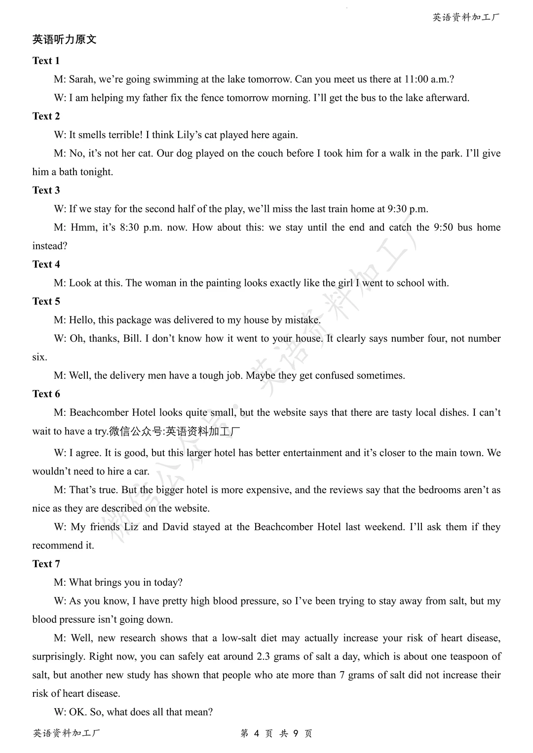 江苏徐州26届高三期中考英语试卷及答案解析