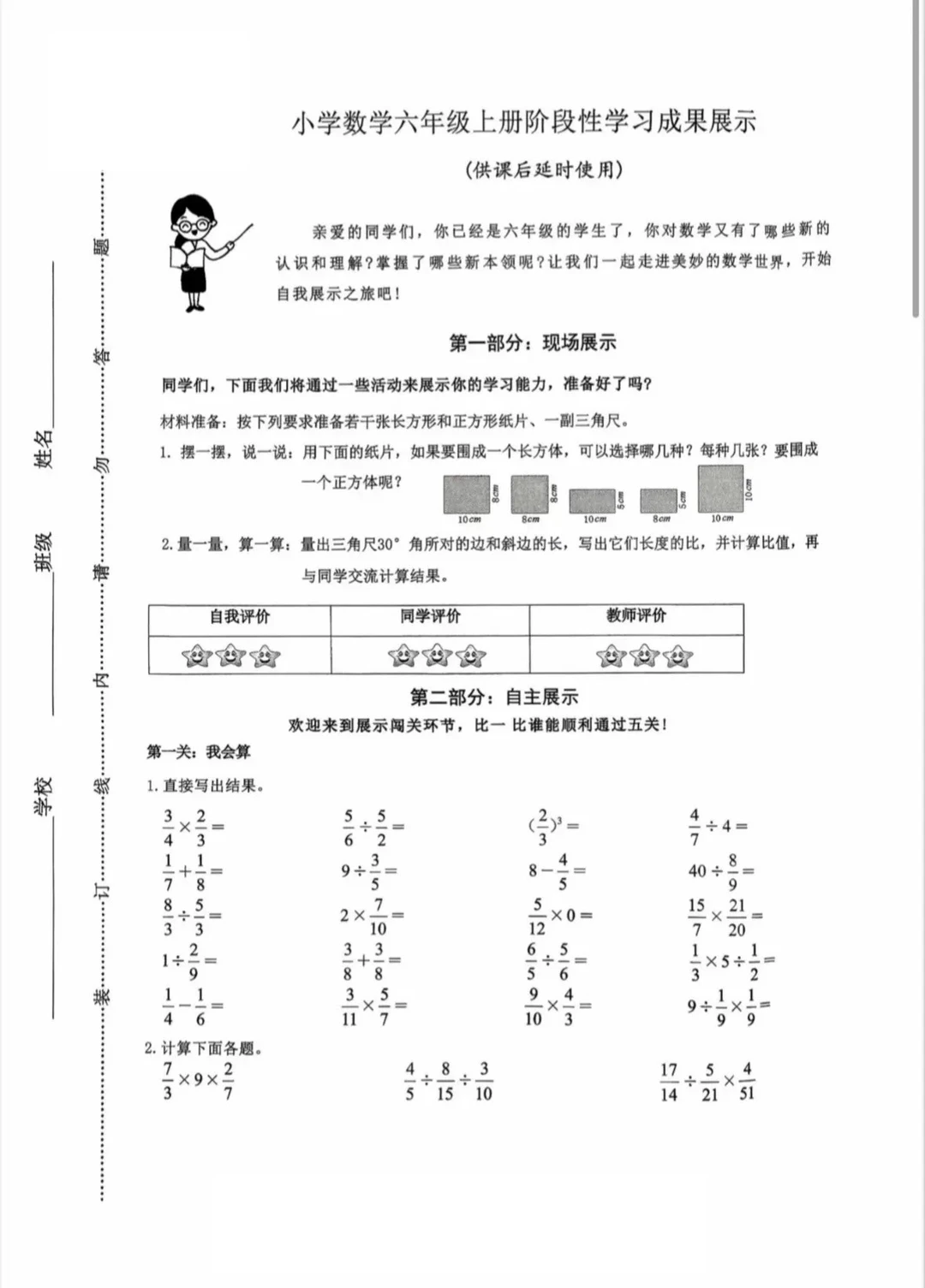 2025年徐州市铜山区五年级上学期期中考试