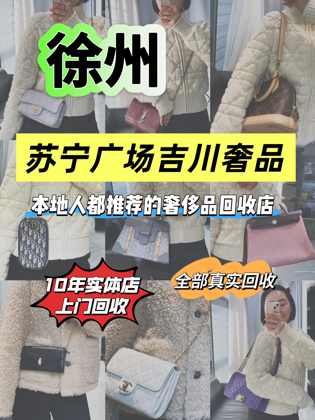 徐州本地人推荐的奢侈品回收店：吉川元喜